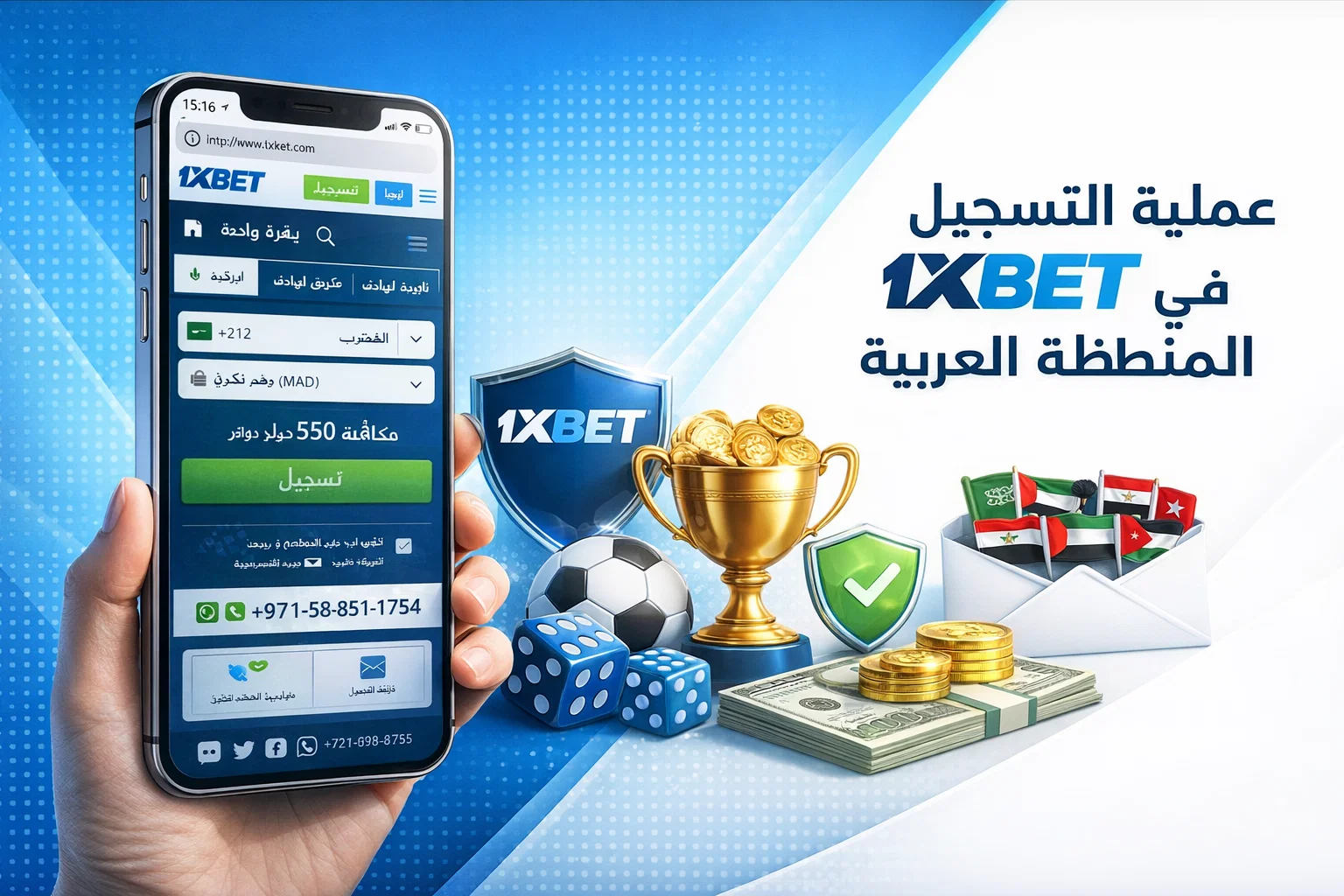 عملية التسجيل 1xBet في المنطقة العربية